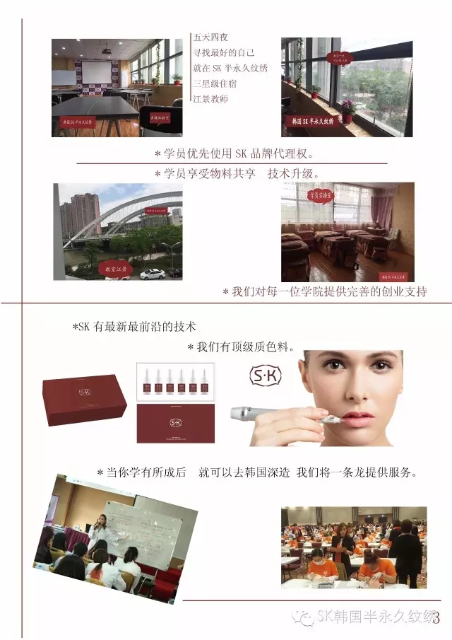 纹绣精华技术提升班